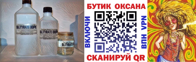 ОМГ ОМГ ссылка  Юрьевец  БУТИРАТ буратино 