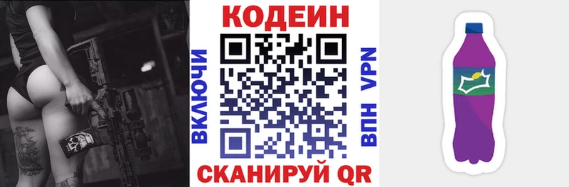 Кодеин напиток Lean (лин)  Юрьевец 