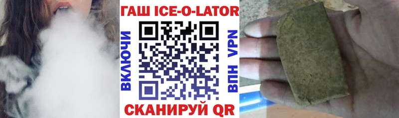 ГАШИШ Ice-O-Lator Юрьевец
