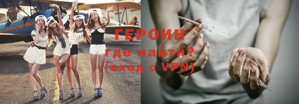героин Белокуриха